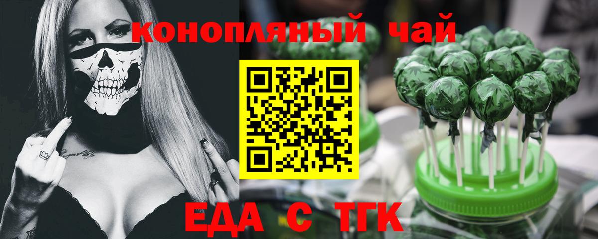 Саров  Еда ТГК марихуана  Вход с VPN 