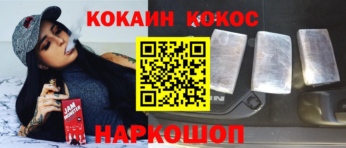 КОКАИН 97% Саров