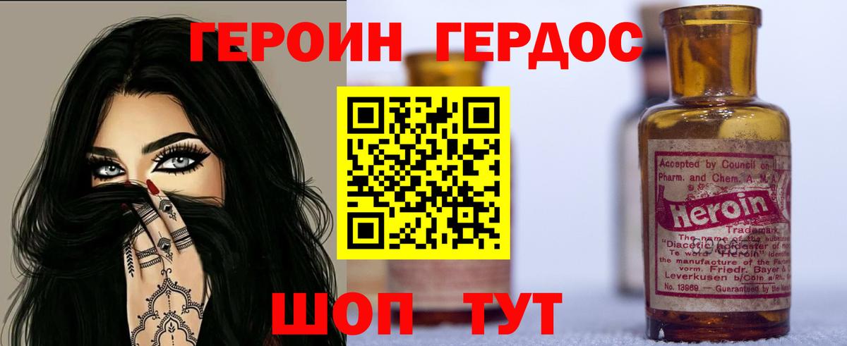 ГЕРОИН белый  Вход с VPN  Саров 
