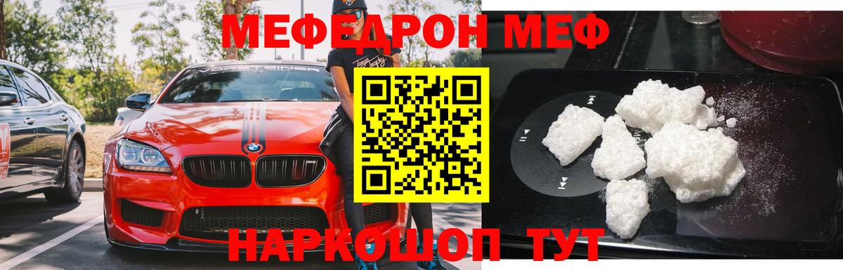 МЕФ  Вход с VPN  Саров  Меф  МЕФ кристаллы  МЯУ-МЯУ VHQ 