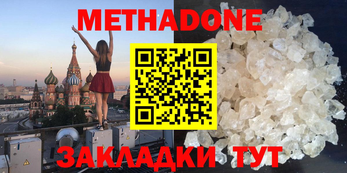 МЕТАДОН VHQ  hydra зеркало  Саров  Вход с VPN  Метадон methadone 