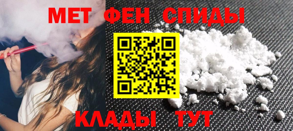 МЕТАМФЕТАМИН мет  Вход с VPN  МЕТАМФЕТАМИН мет  Саров 