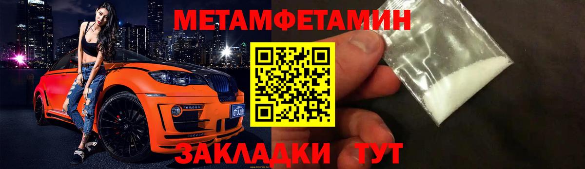 Первитин мет Саров