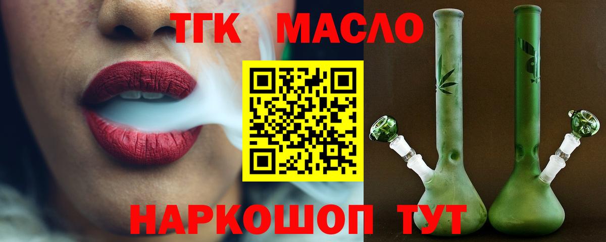 Саров  Дистиллят ТГК концентрат  Вход с VPN 